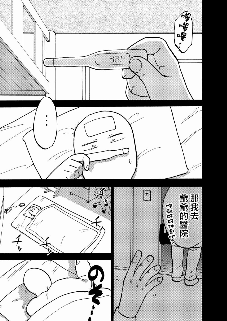 《安城玉木是裸足天使吗？》漫画最新章节短篇免费下拉式在线观看章节第【21】张图片