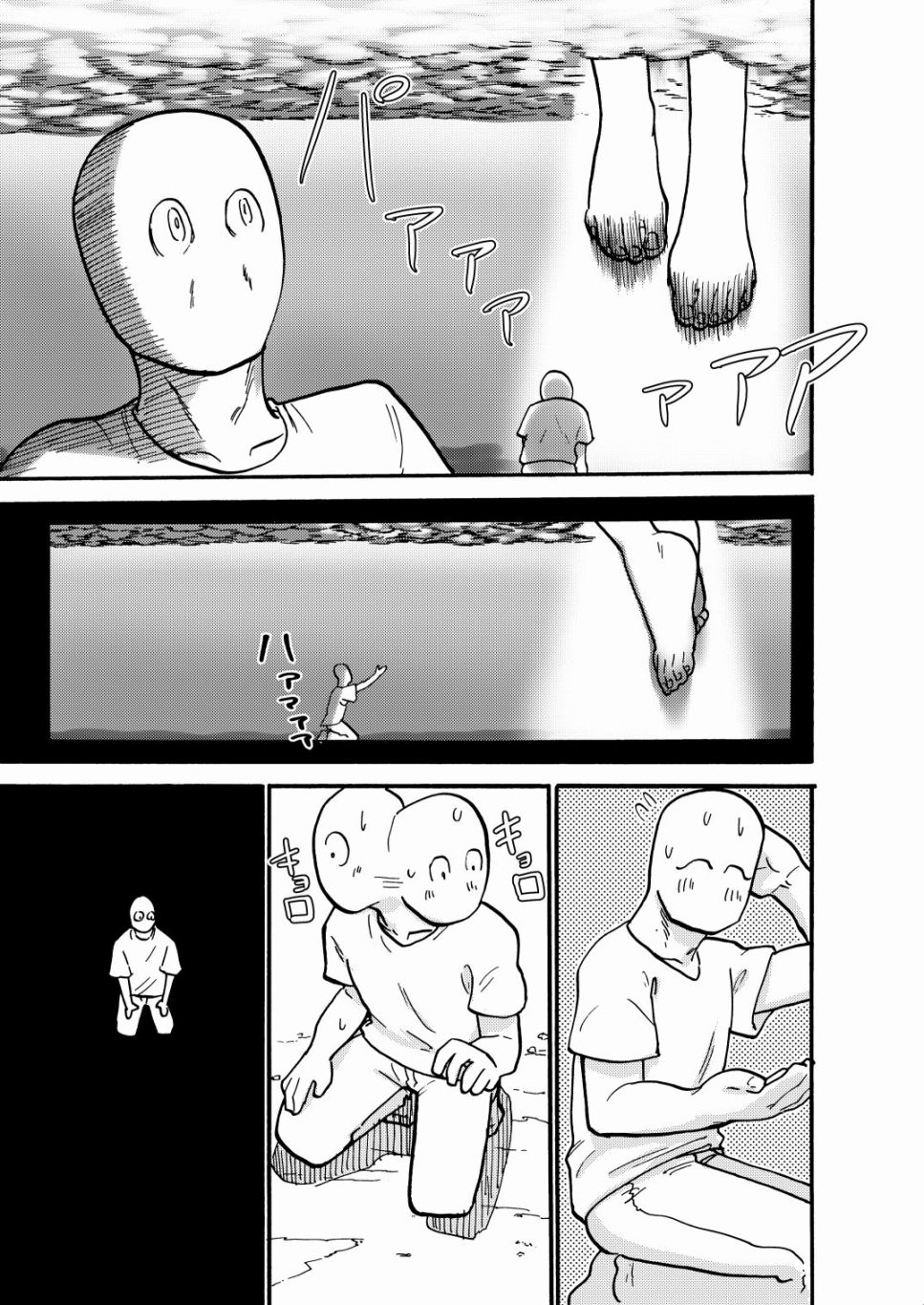 《安城玉木是裸足天使吗？》漫画最新章节短篇免费下拉式在线观看章节第【27】张图片
