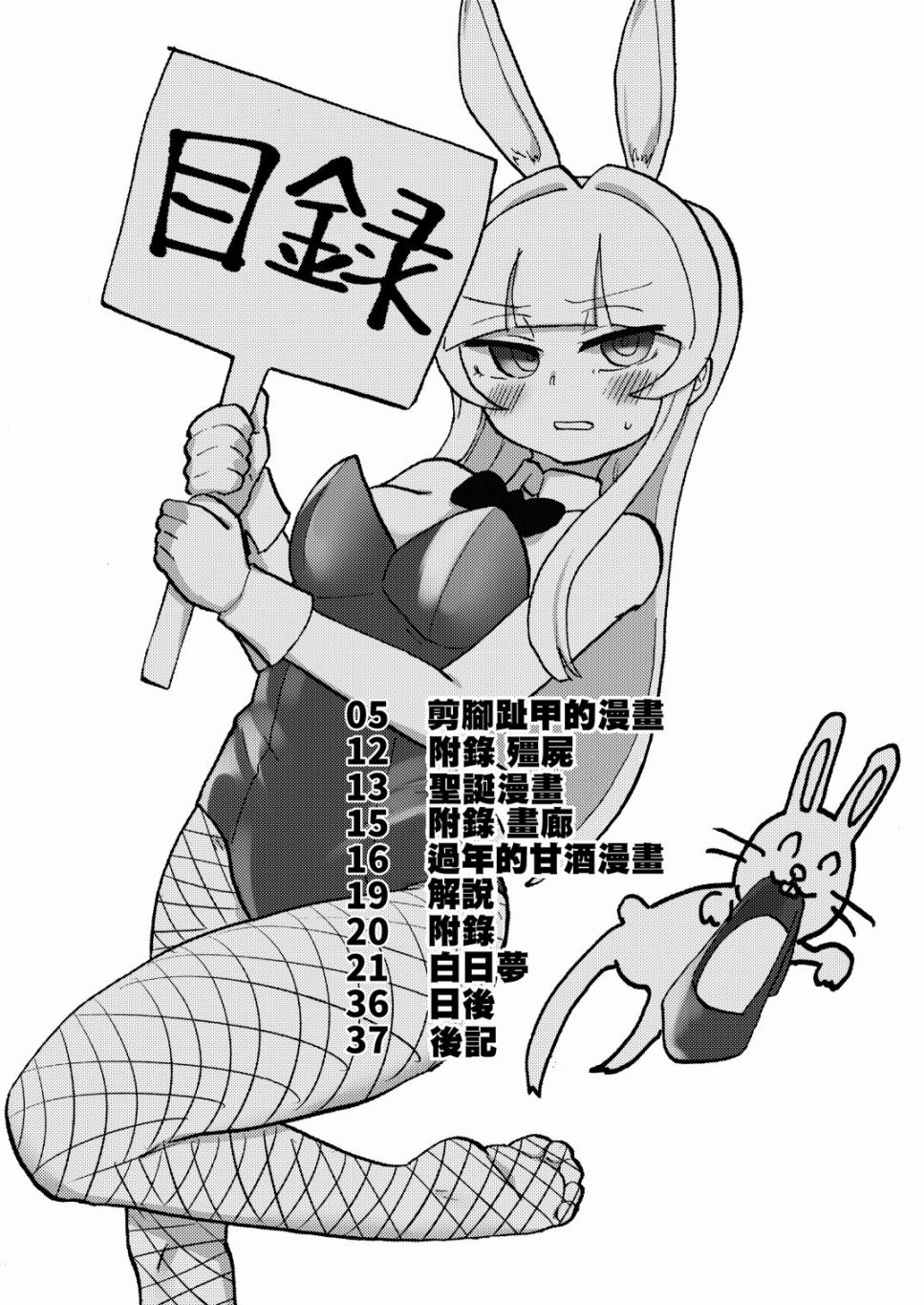 《安城玉木是裸足天使吗？》漫画最新章节短篇免费下拉式在线观看章节第【4】张图片