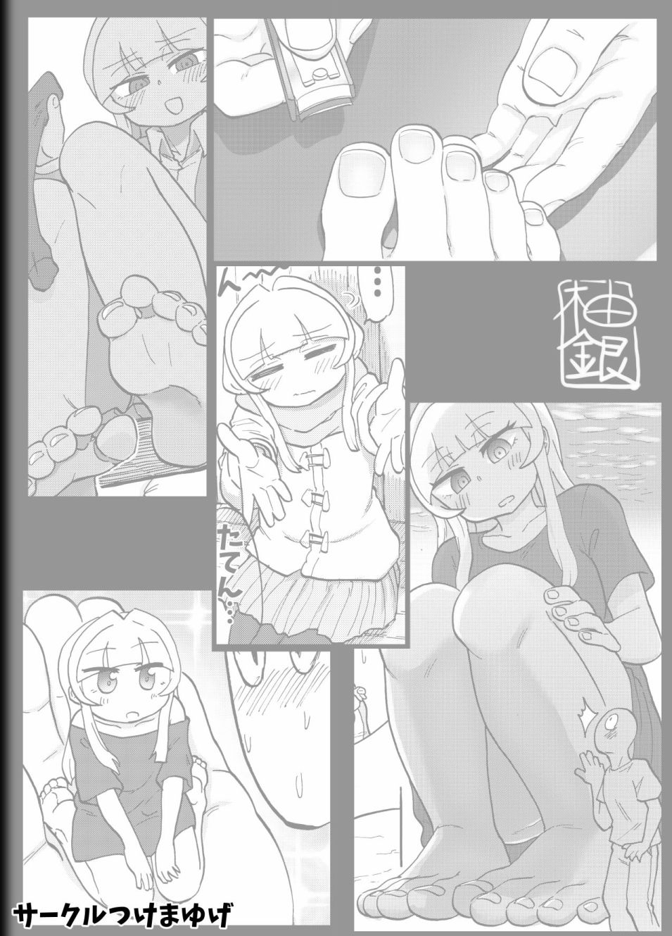 《安城玉木是裸足天使吗？》漫画最新章节短篇免费下拉式在线观看章节第【39】张图片