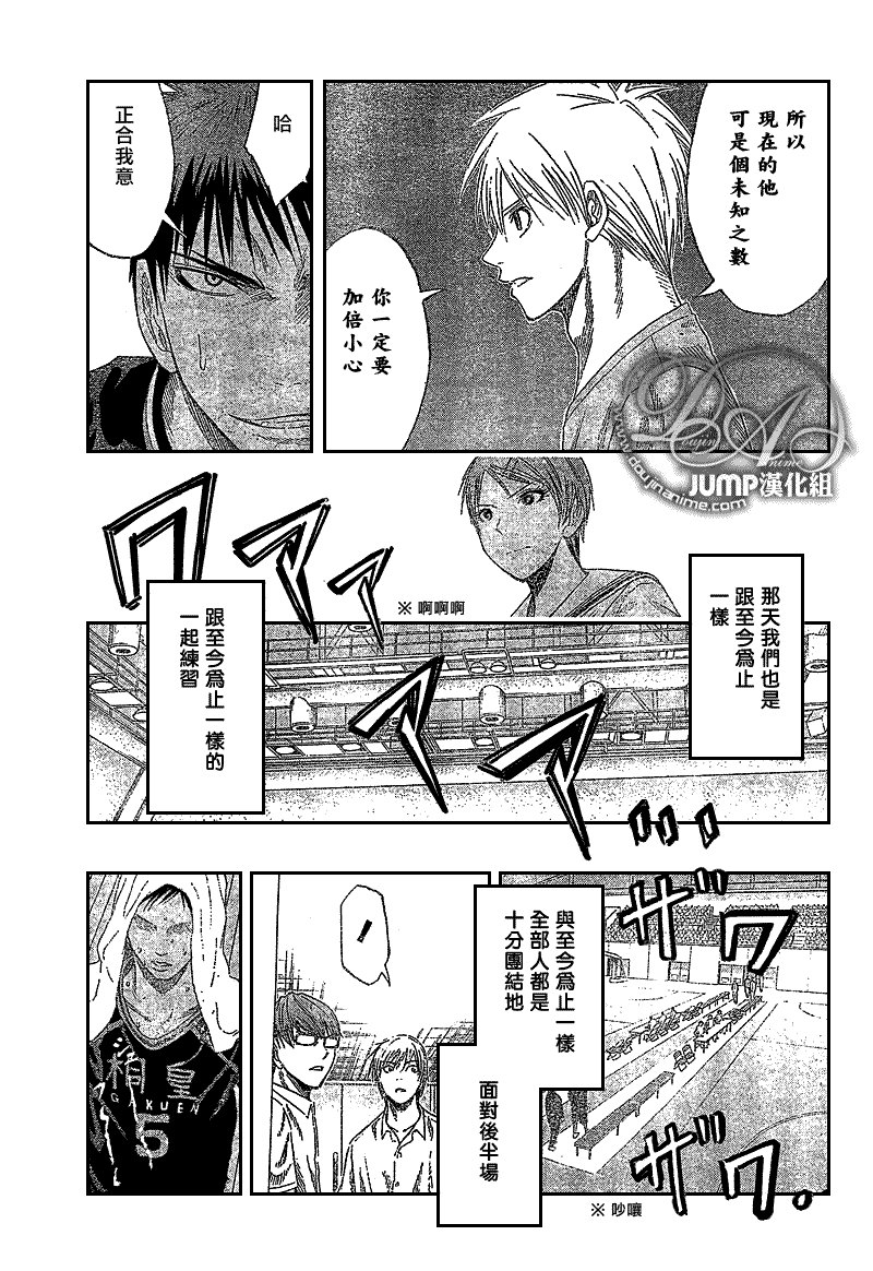 《黑子的篮球》漫画最新章节第47话免费下拉式在线观看章节第【17】张图片