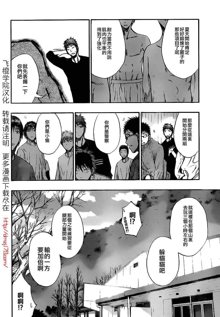 《黑子的篮球》漫画最新章节第111话免费下拉式在线观看章节第【9】张图片