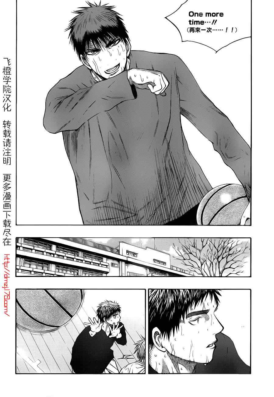 《黑子的篮球》漫画最新章节第112话免费下拉式在线观看章节第【8】张图片