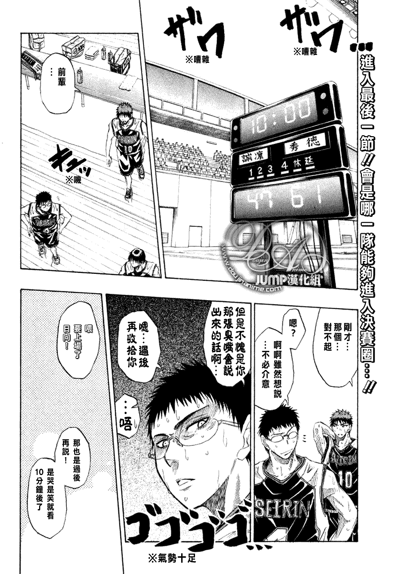 《黑子的篮球》漫画最新章节第33话免费下拉式在线观看章节第【2】张图片