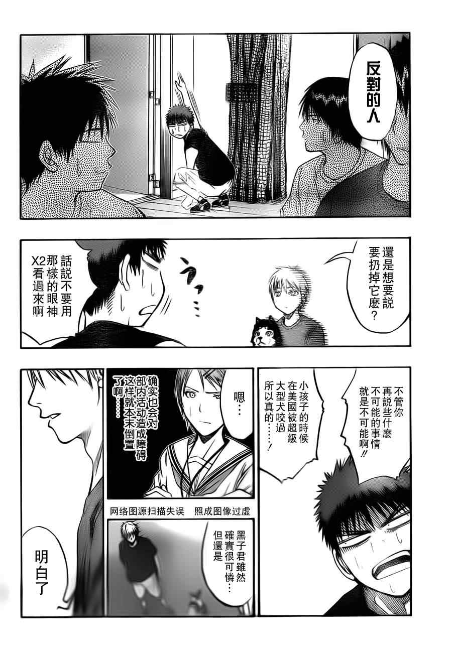 《黑子的篮球》漫画最新章节第74话免费下拉式在线观看章节第【10】张图片