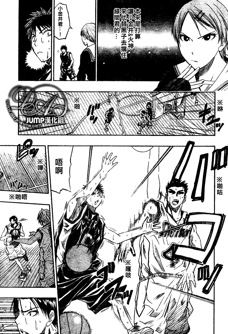 《黑子的篮球》漫画最新章节第31话免费下拉式在线观看章节第【11】张图片