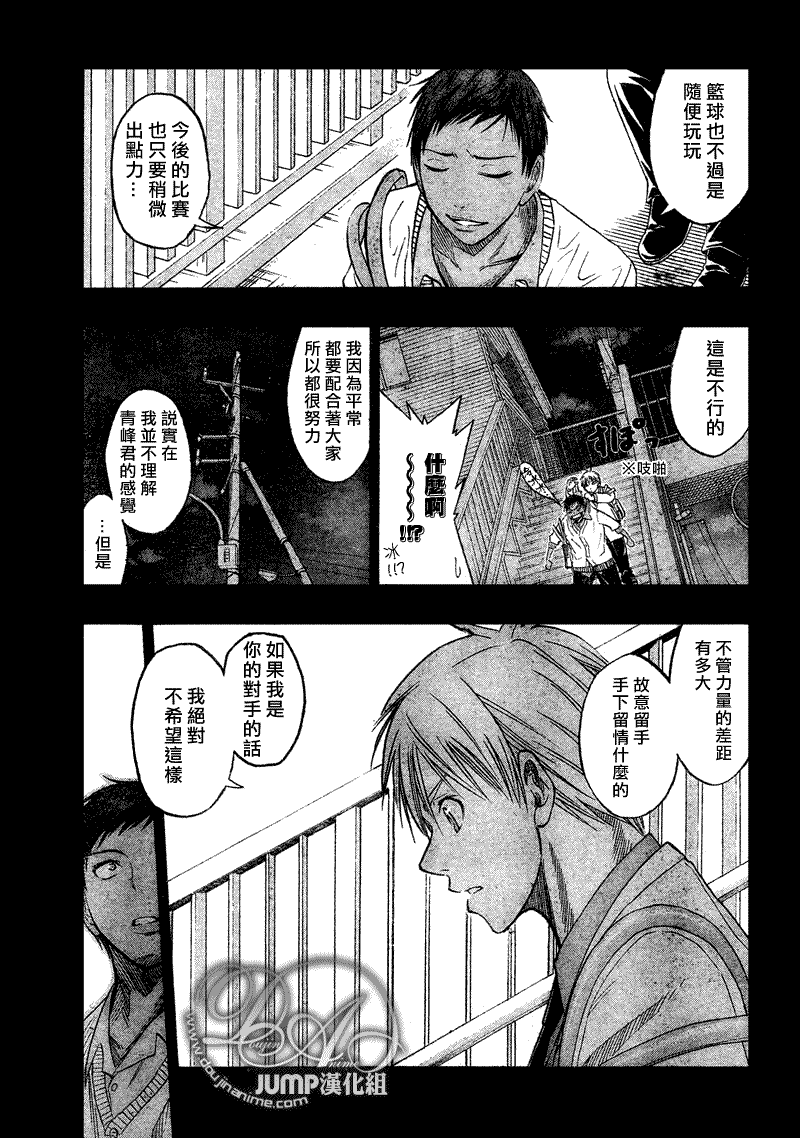 《黑子的篮球》漫画最新章节第41话免费下拉式在线观看章节第【11】张图片