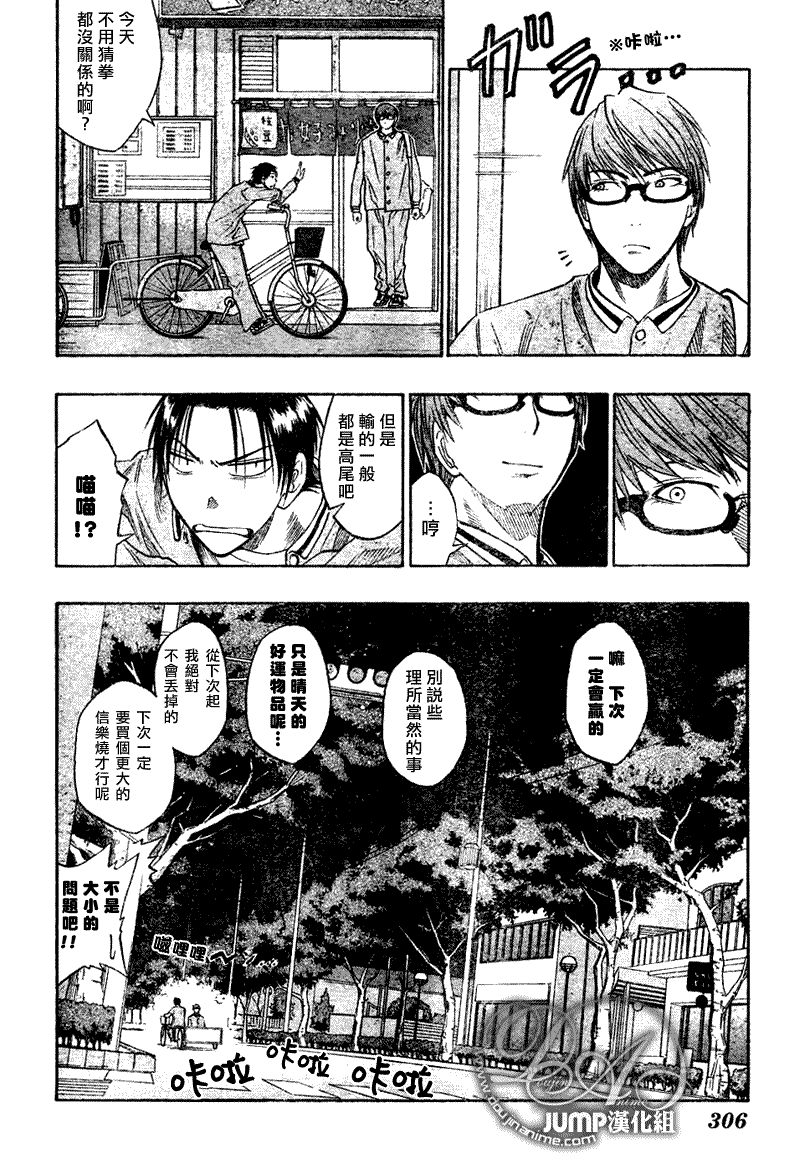 《黑子的篮球》漫画最新章节第36话免费下拉式在线观看章节第【18】张图片