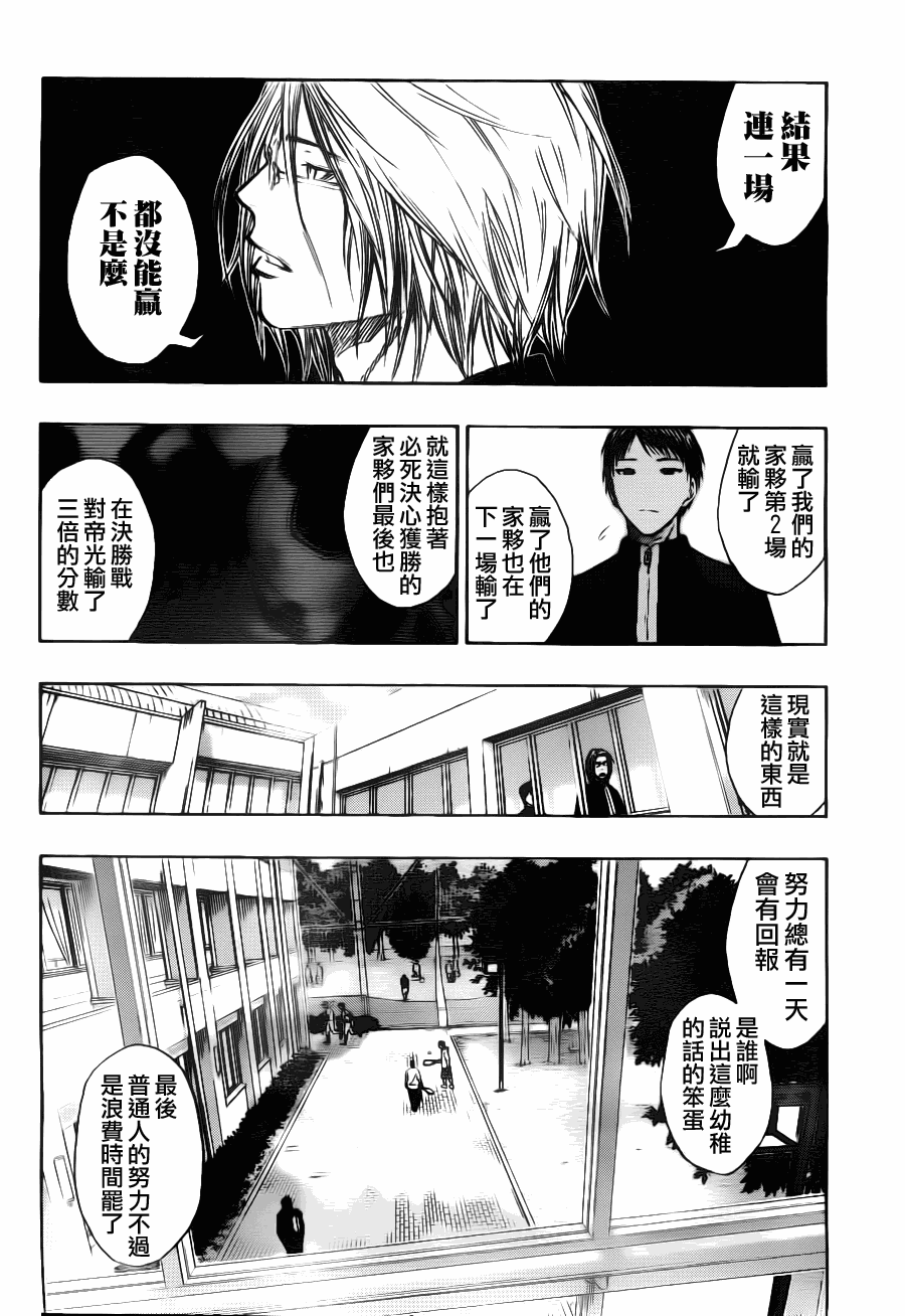 《黑子的篮球》漫画最新章节第95话免费下拉式在线观看章节第【10】张图片