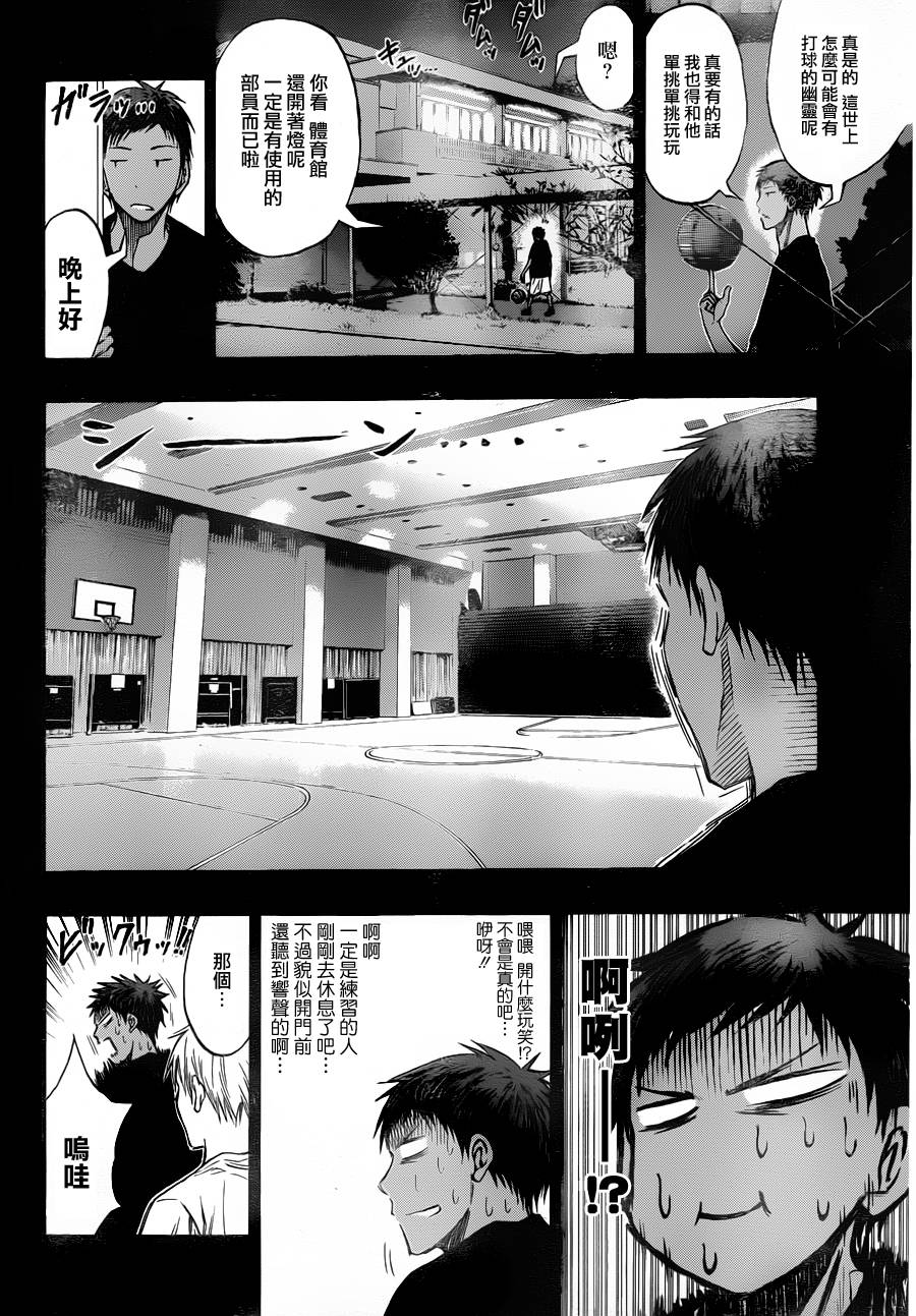 《黑子的篮球》漫画最新章节第124话免费下拉式在线观看章节第【6】张图片