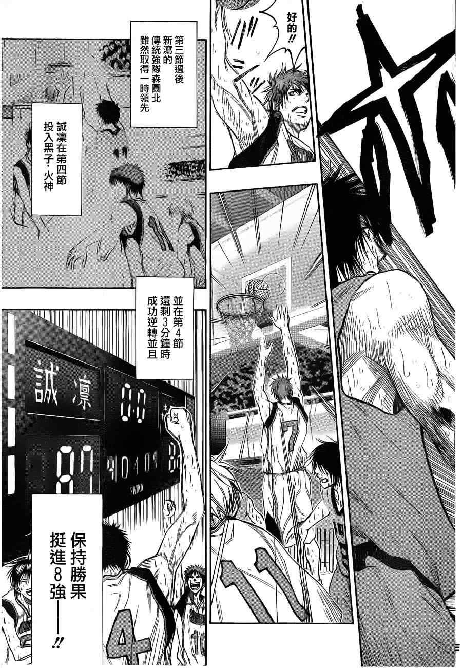 《黑子的篮球》漫画最新章节第144话免费下拉式在线观看章节第【7】张图片