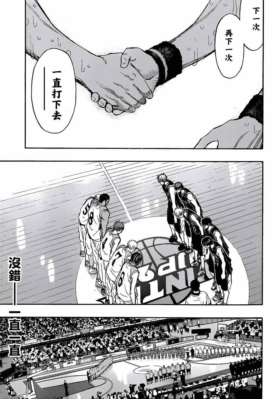 《黑子的篮球》漫画最新章节第275话免费下拉式在线观看章节第【9】张图片