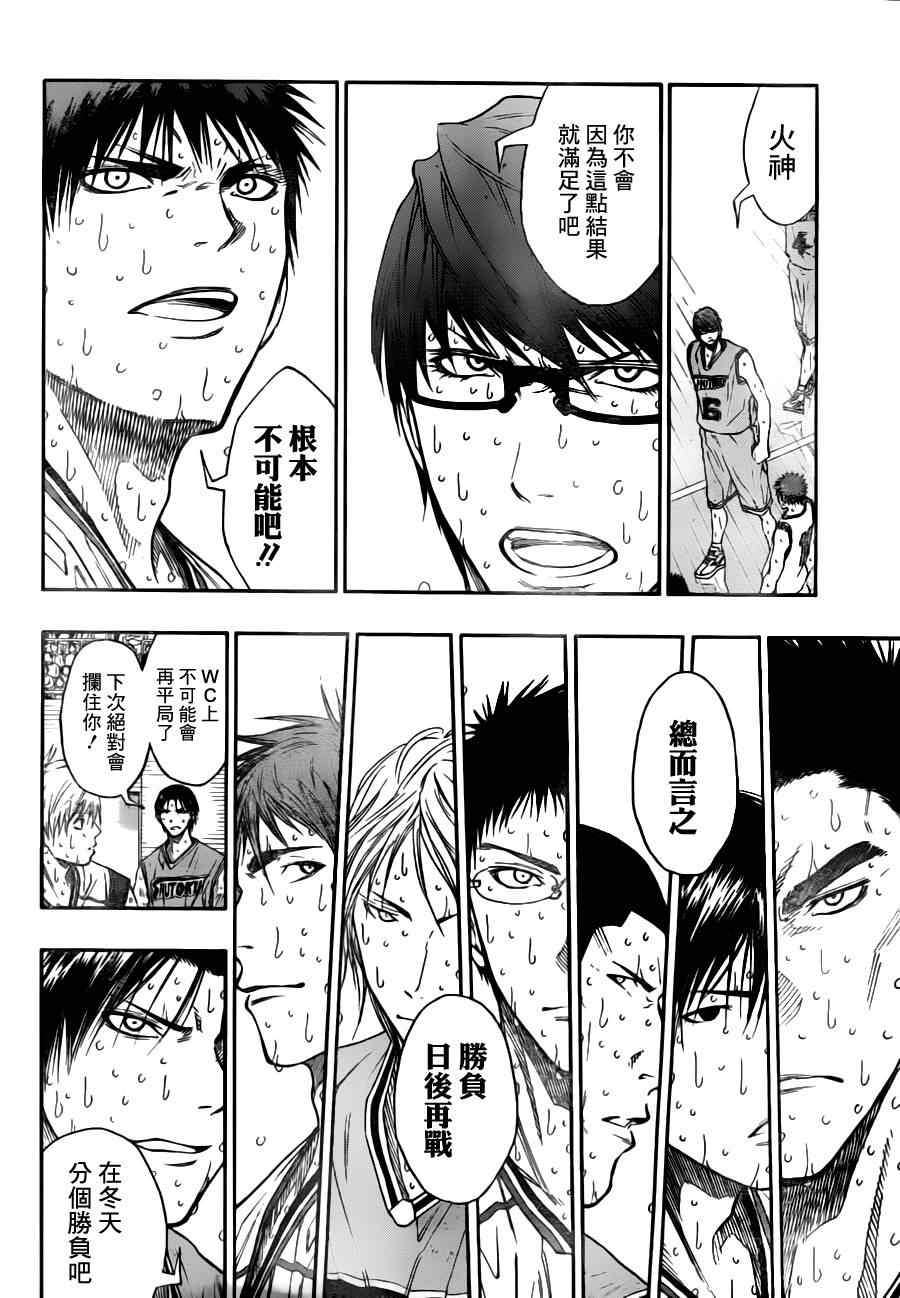 《黑子的篮球》漫画最新章节第93话免费下拉式在线观看章节第【4】张图片