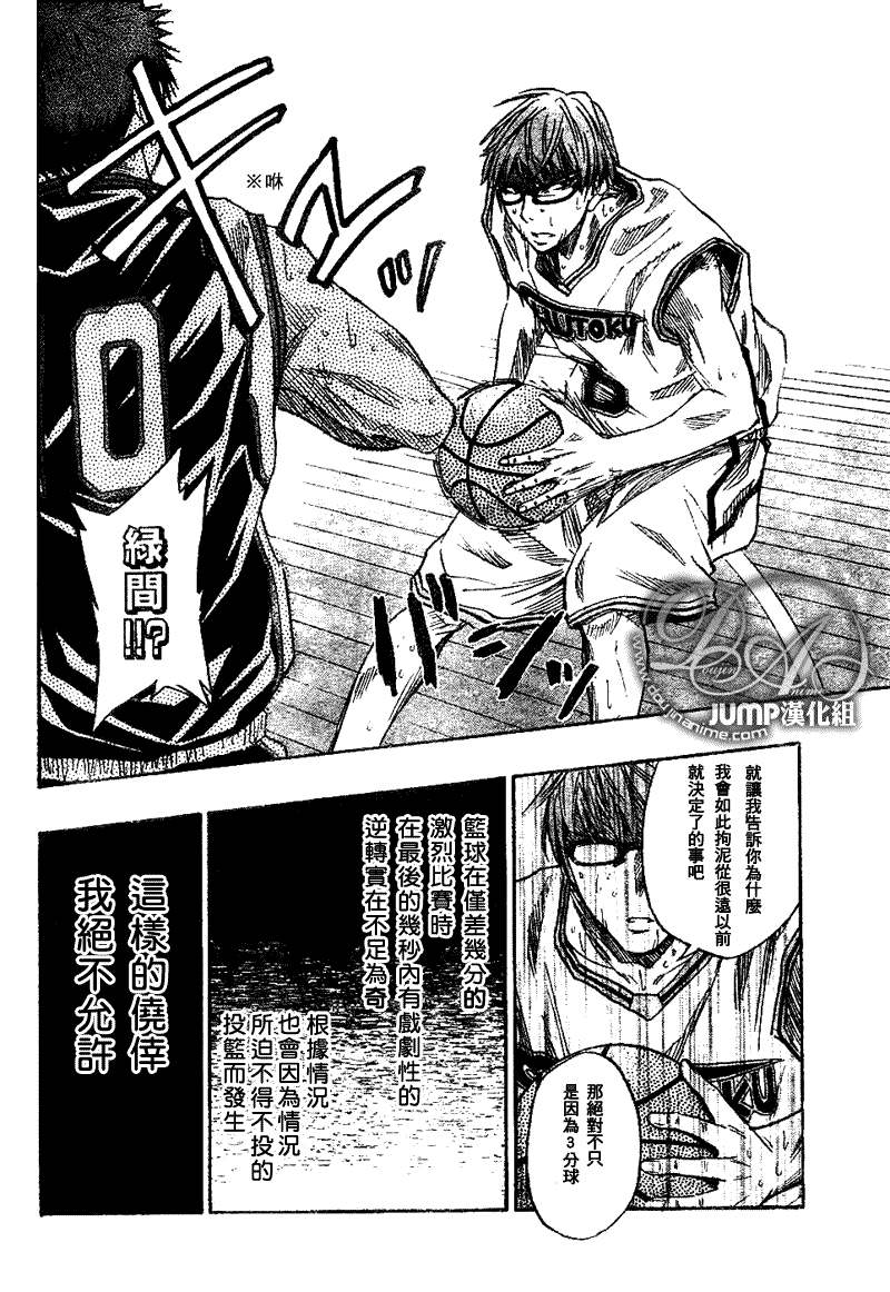 《黑子的篮球》漫画最新章节第34话免费下拉式在线观看章节第【18】张图片