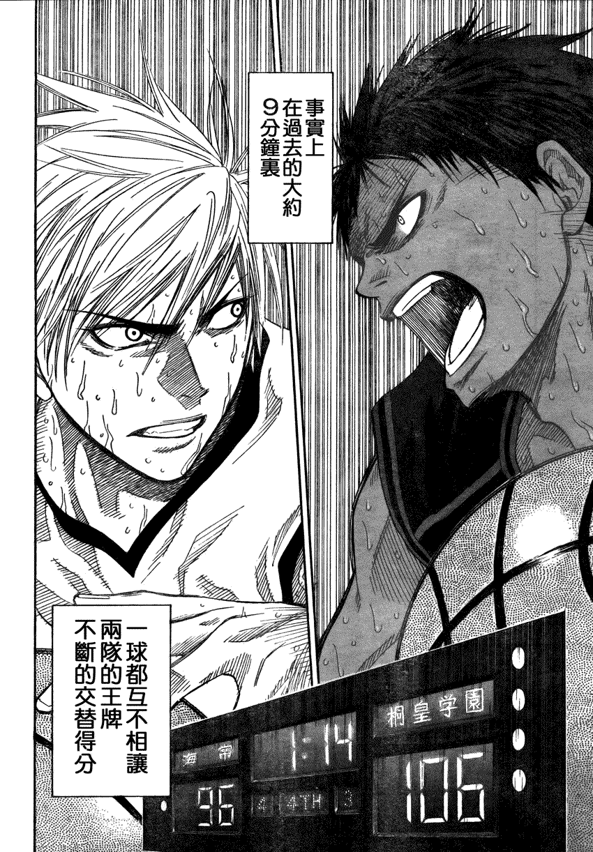 《黑子的篮球》漫画最新章节第71话免费下拉式在线观看章节第【12】张图片