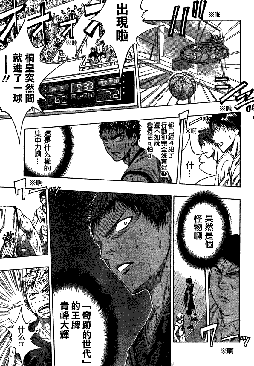 《黑子的篮球》漫画最新章节第71话免费下拉式在线观看章节第【8】张图片