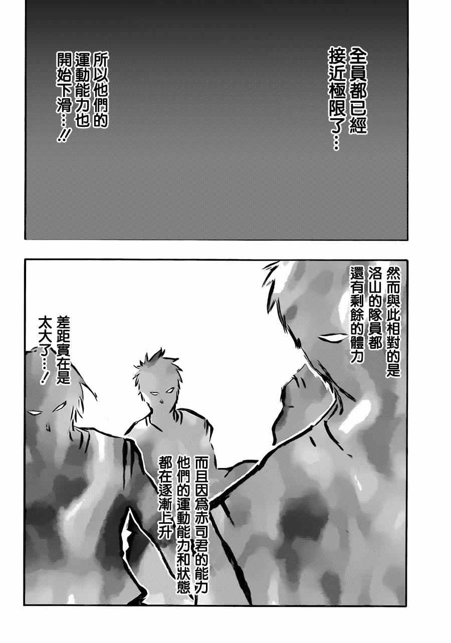 《黑子的篮球》漫画最新章节第269话免费下拉式在线观看章节第【10】张图片