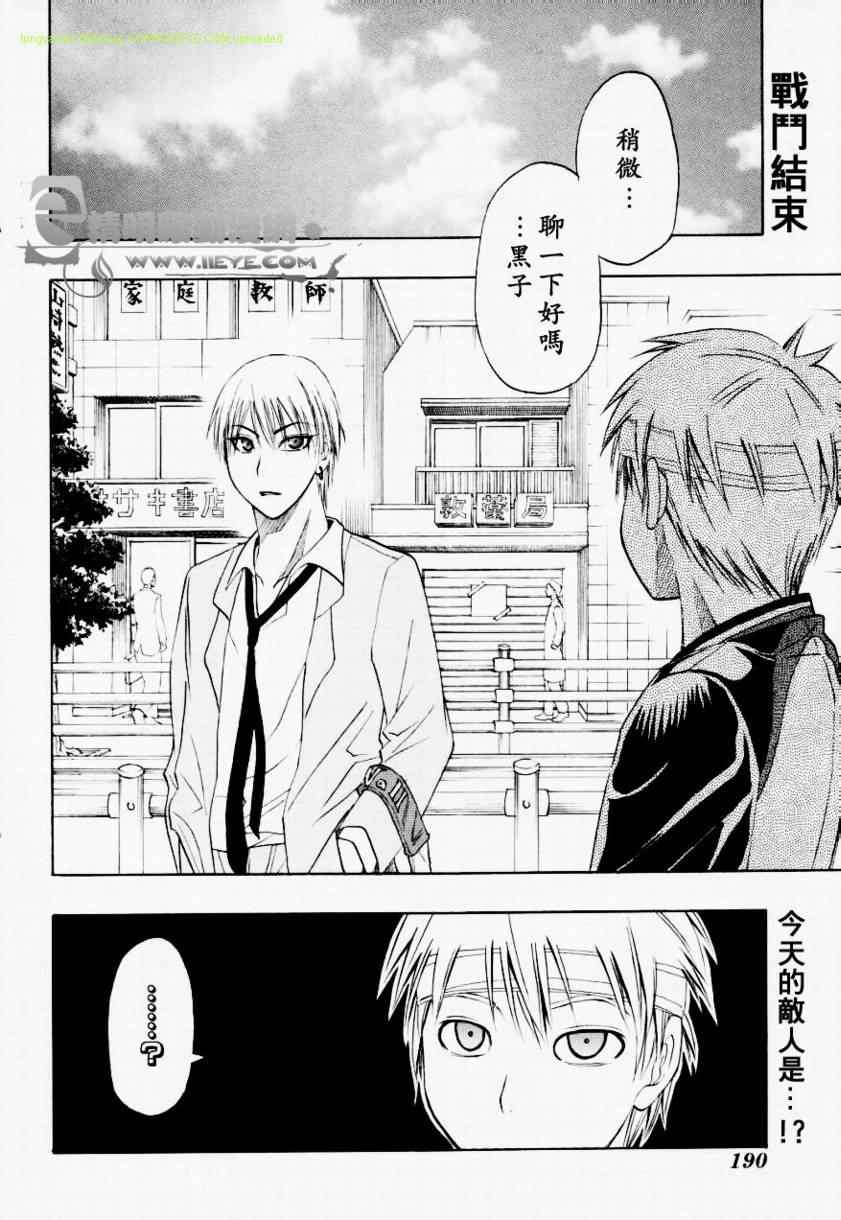 《黑子的篮球》漫画最新章节第11话免费下拉式在线观看章节第【2】张图片