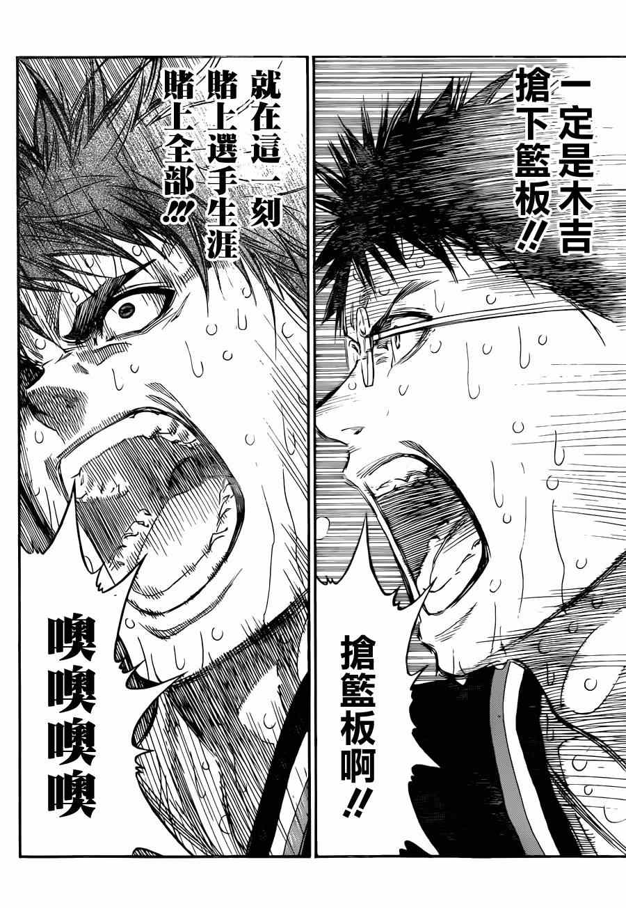 《黑子的篮球》漫画最新章节第273话免费下拉式在线观看章节第【16】张图片