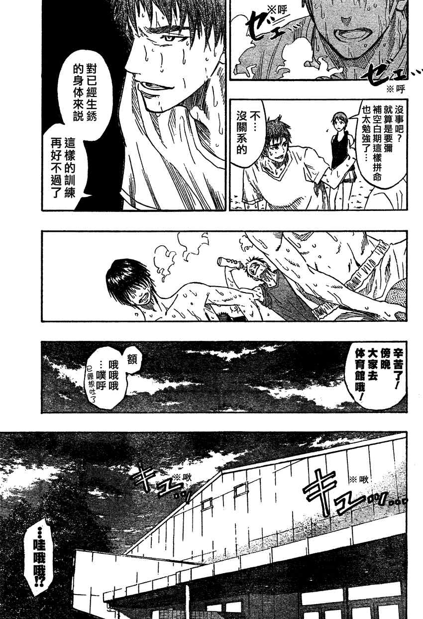 《黑子的篮球》漫画最新章节第59话免费下拉式在线观看章节第【10】张图片