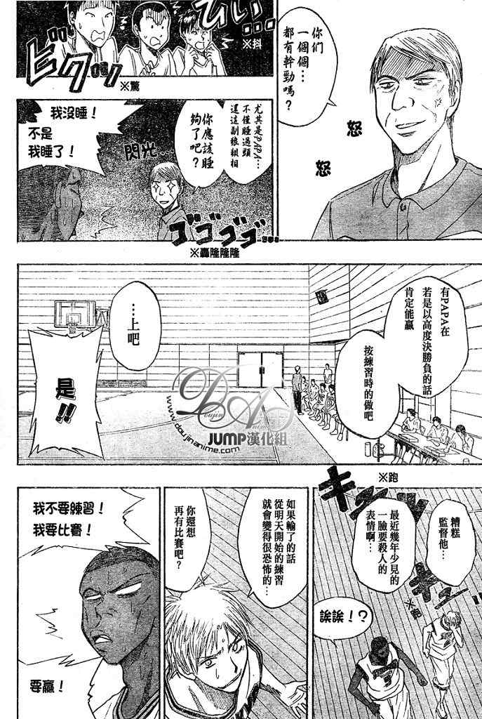 《黑子的篮球》漫画最新章节第15话免费下拉式在线观看章节第【10】张图片