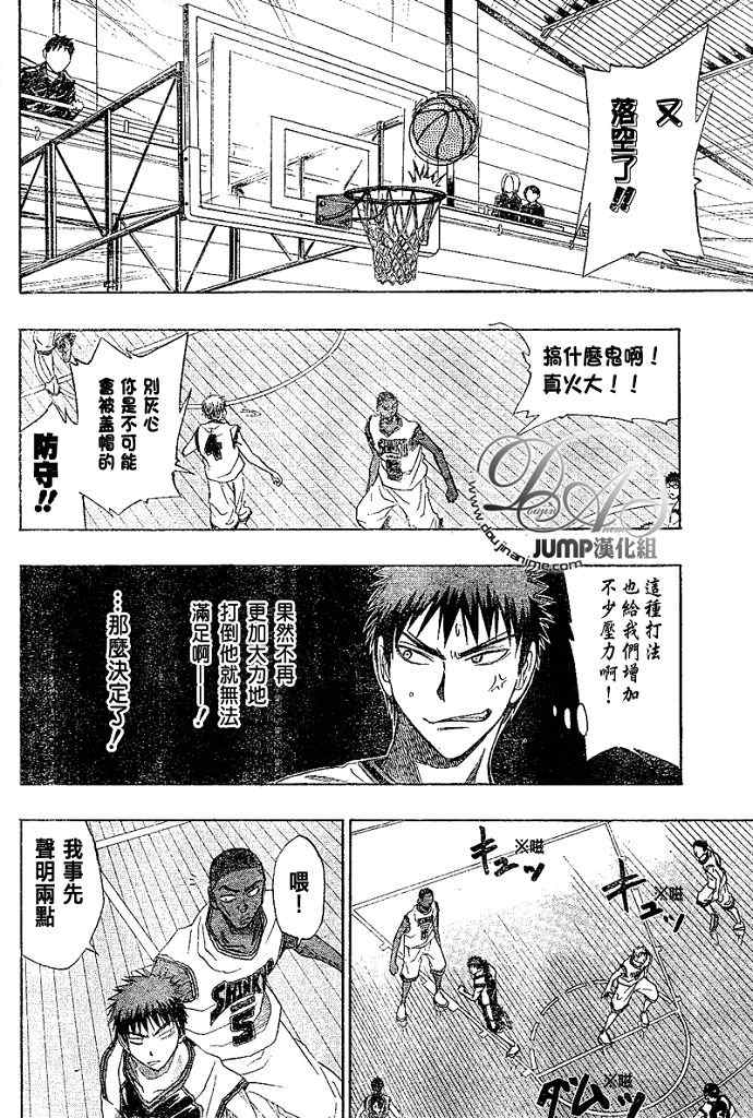 《黑子的篮球》漫画最新章节第14话免费下拉式在线观看章节第【17】张图片