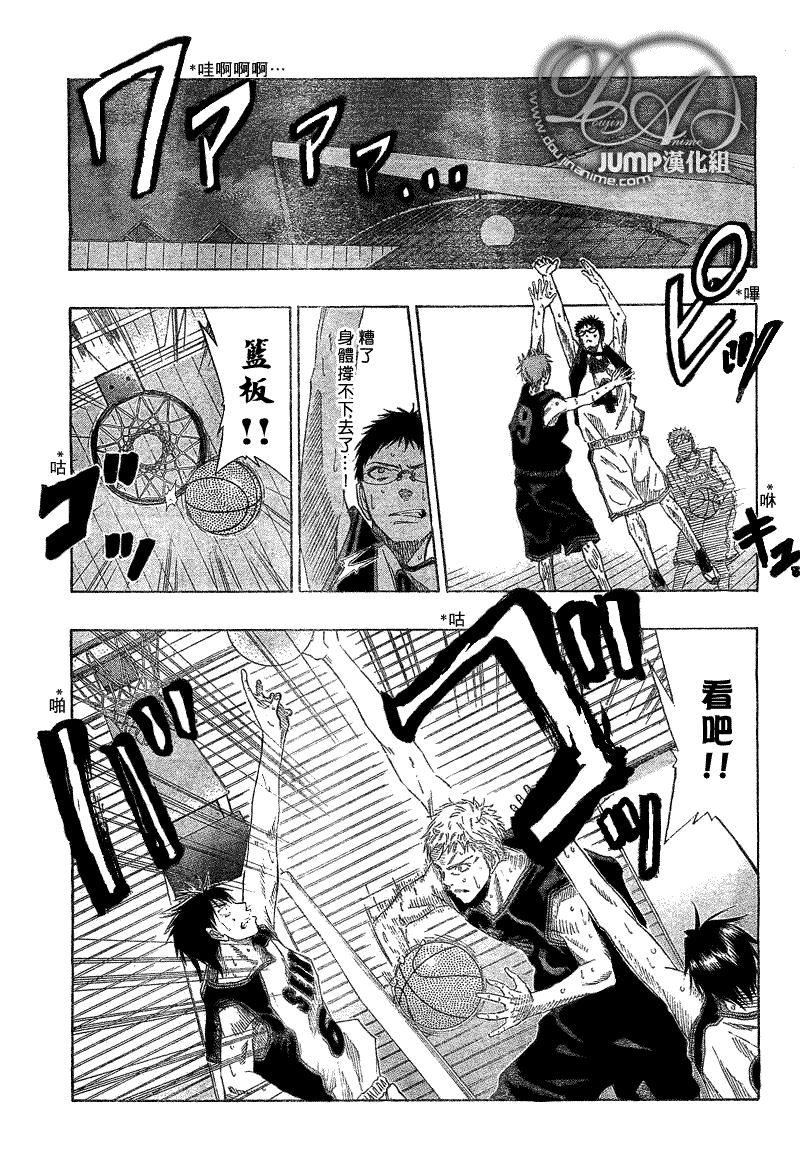 《黑子的篮球》漫画最新章节第45话免费下拉式在线观看章节第【12】张图片