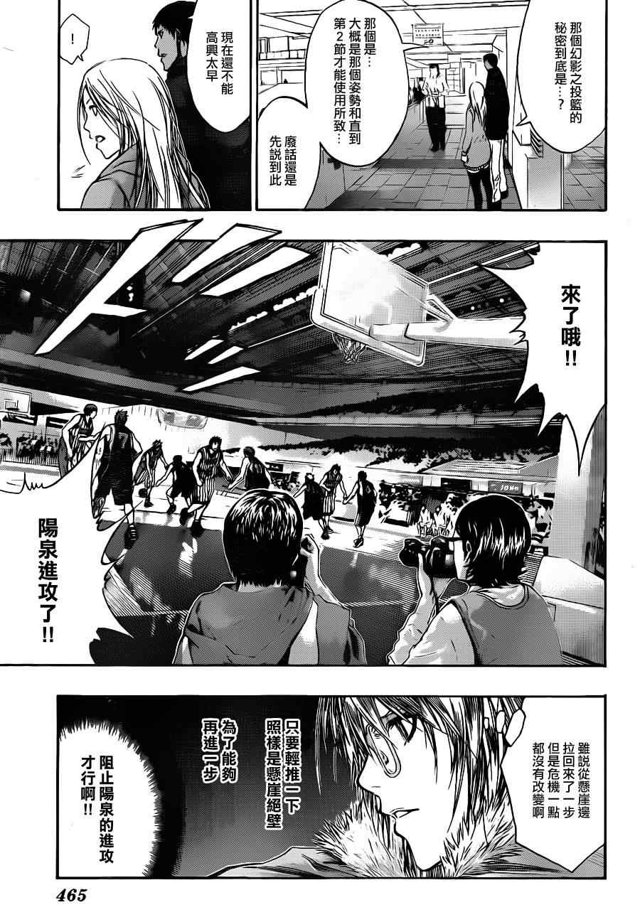 《黑子的篮球》漫画最新章节第149话免费下拉式在线观看章节第【7】张图片