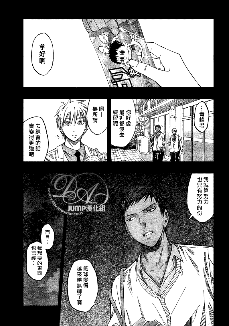 《黑子的篮球》漫画最新章节第41话免费下拉式在线观看章节第【9】张图片