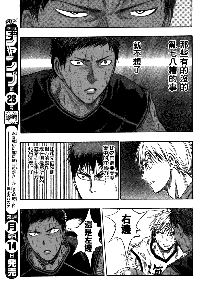 《黑子的篮球》漫画最新章节第72话免费下拉式在线观看章节第【3】张图片