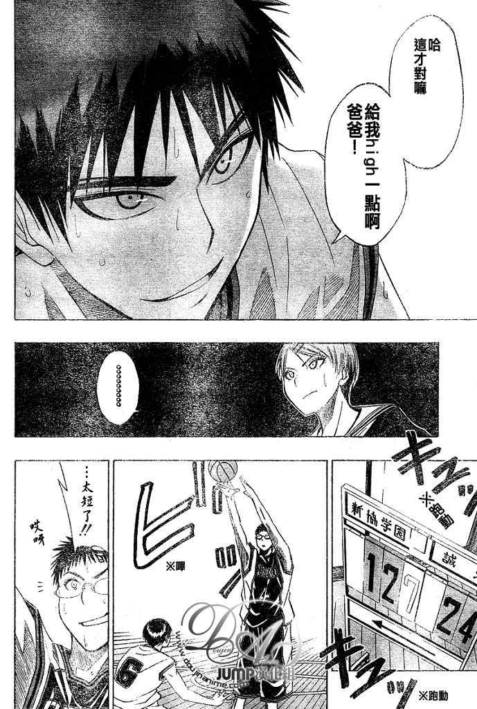 《黑子的篮球》漫画最新章节第15话免费下拉式在线观看章节第【12】张图片