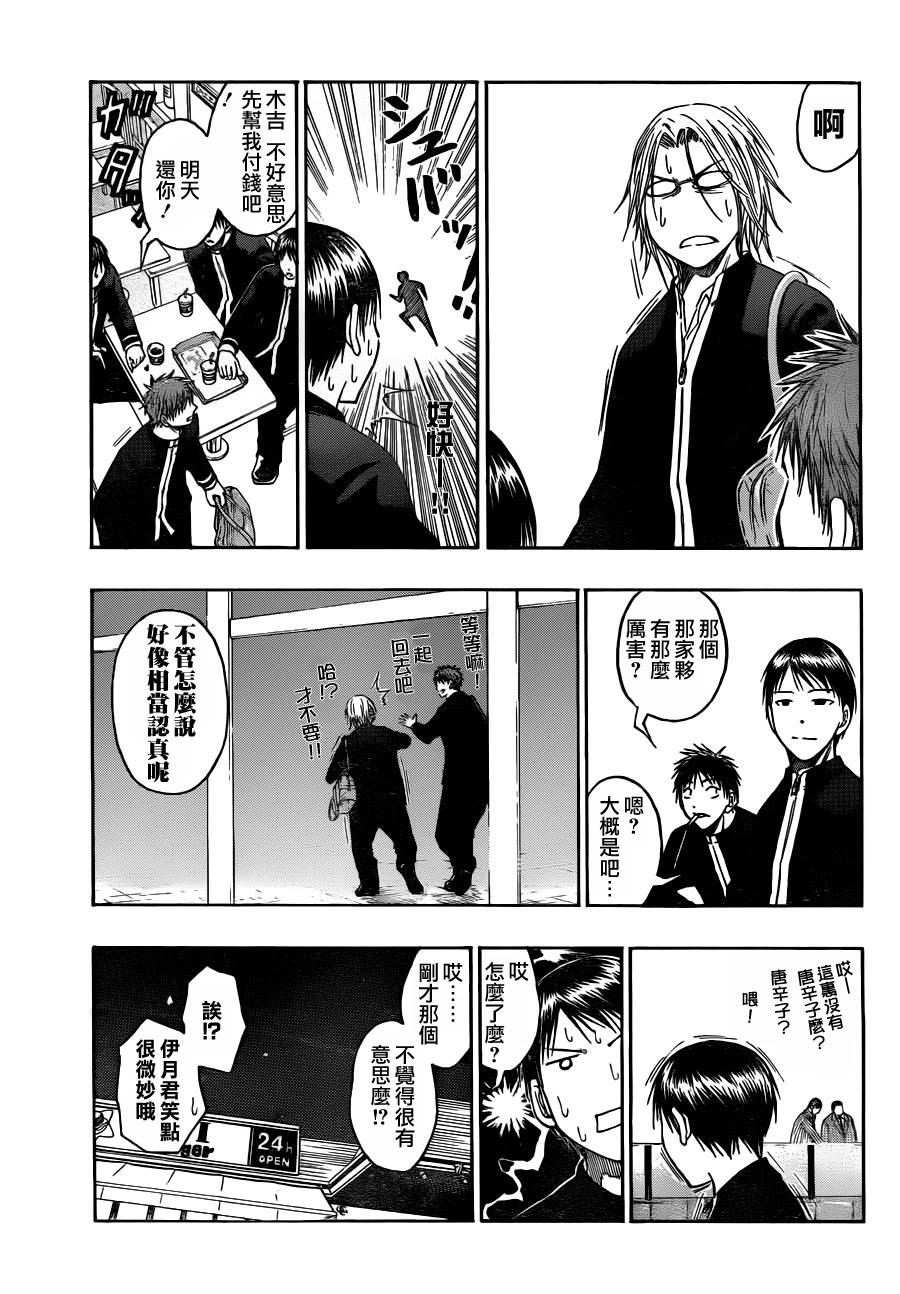 《黑子的篮球》漫画最新章节第96话免费下拉式在线观看章节第【9】张图片