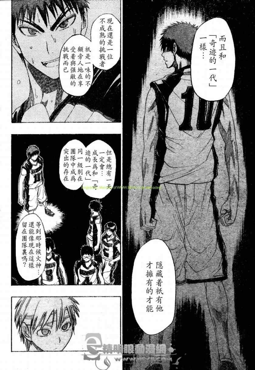 《黑子的篮球》漫画最新章节第11话免费下拉式在线观看章节第【10】张图片