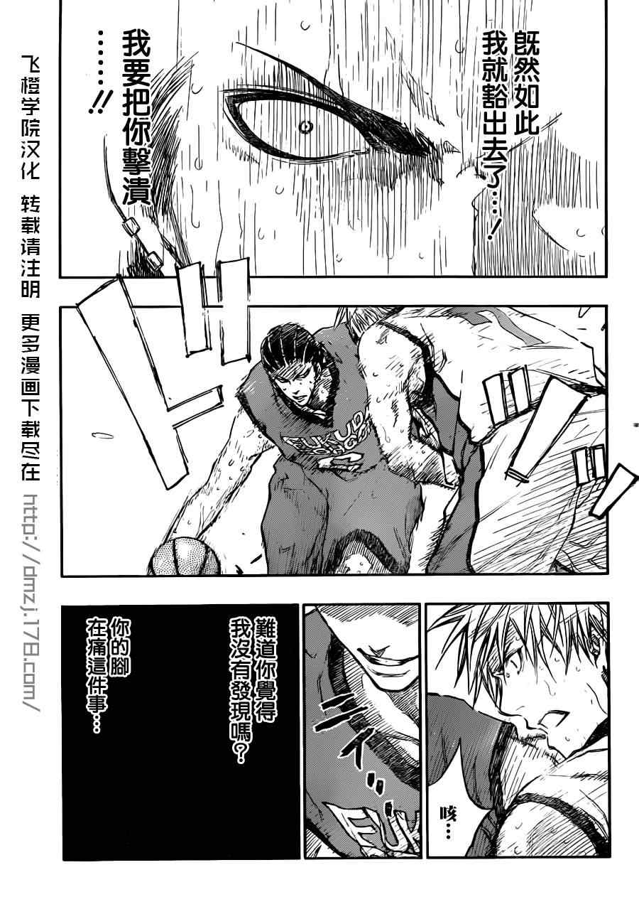 《黑子的篮球》漫画最新章节第173话免费下拉式在线观看章节第【9】张图片