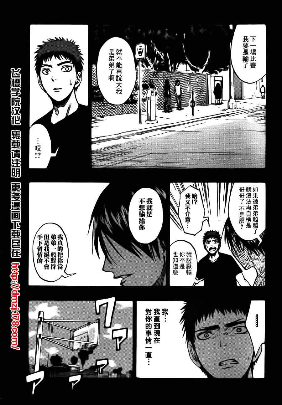 《黑子的篮球》漫画最新章节第76话免费下拉式在线观看章节第【13】张图片