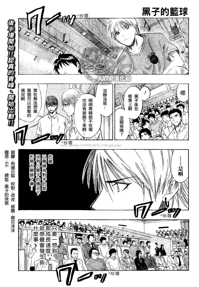 《黑子的篮球》漫画最新章节第48话免费下拉式在线观看章节第【1】张图片