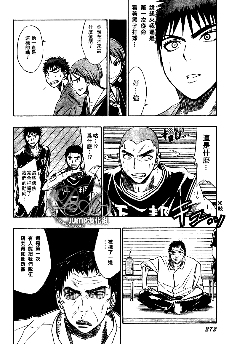 《黑子的篮球》漫画最新章节第24话免费下拉式在线观看章节第【7】张图片