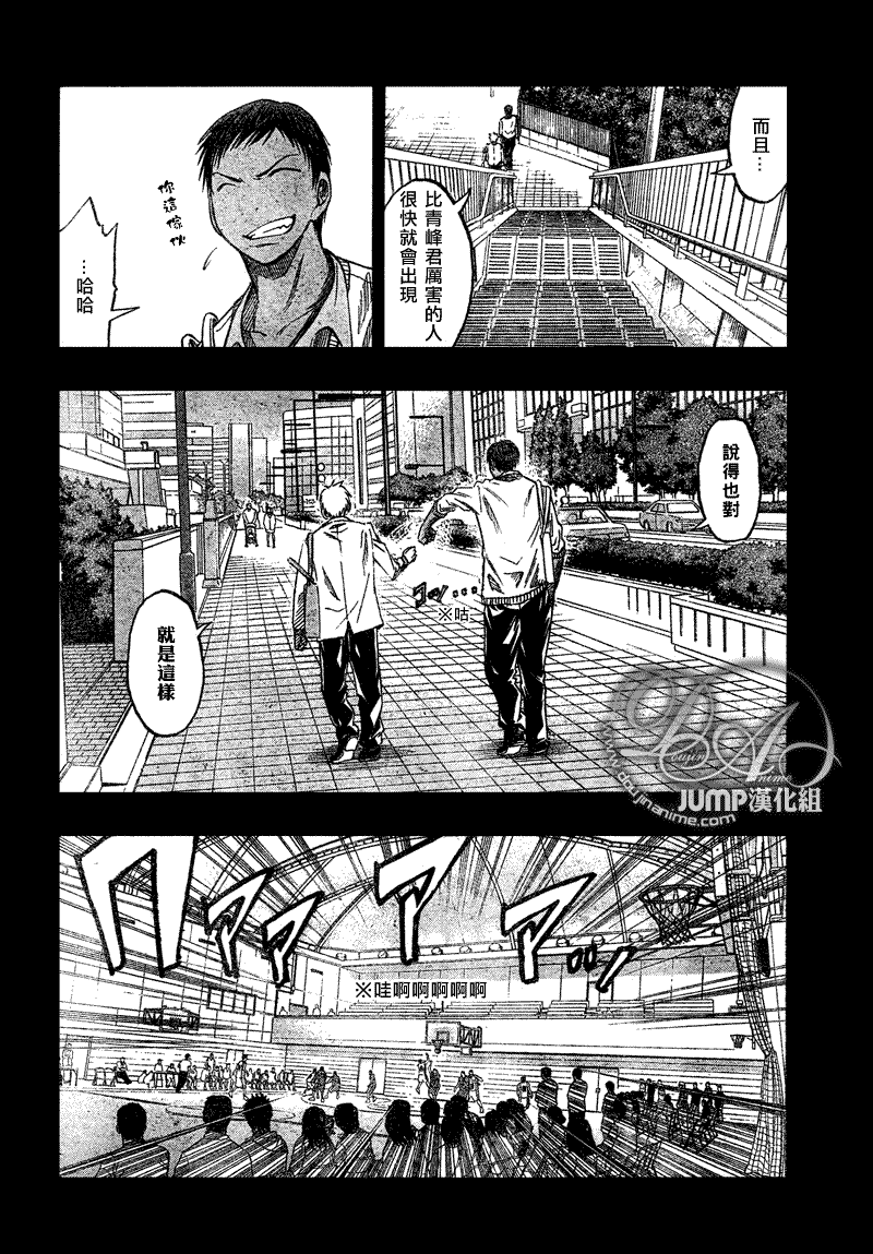 《黑子的篮球》漫画最新章节第41话免费下拉式在线观看章节第【12】张图片