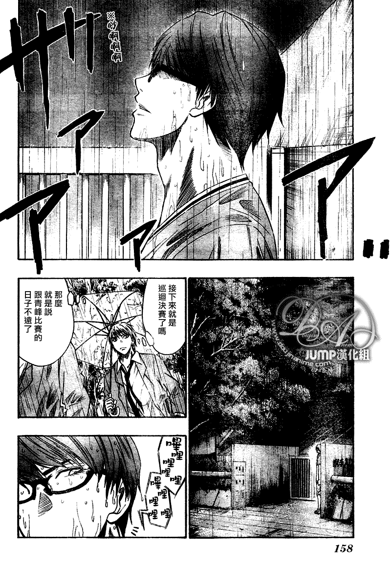 《黑子的篮球》漫画最新章节第35话免费下拉式在线观看章节第【14】张图片