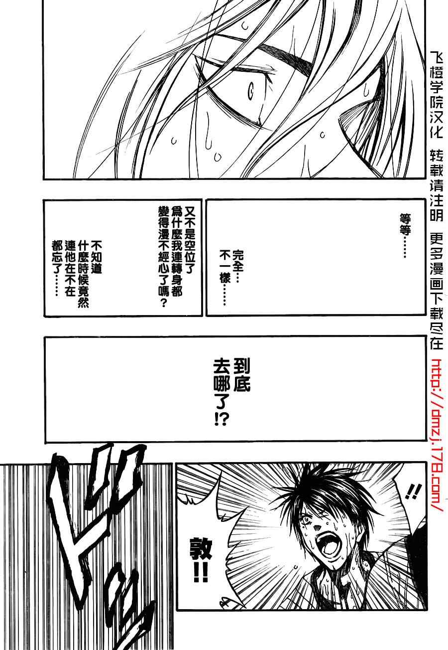 《黑子的篮球》漫画最新章节第159话免费下拉式在线观看章节第【7】张图片