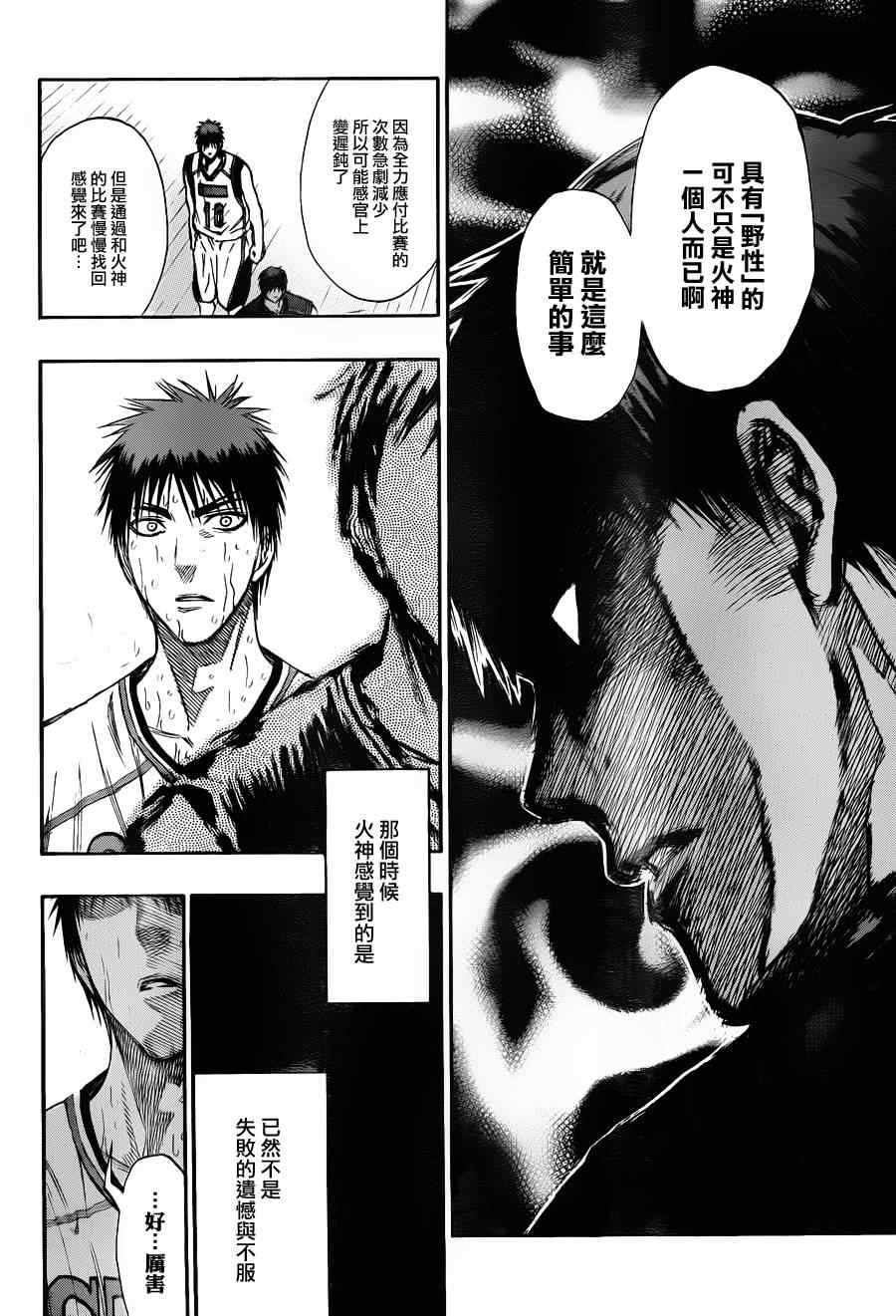 《黑子的篮球》漫画最新章节第127话免费下拉式在线观看章节第【11】张图片