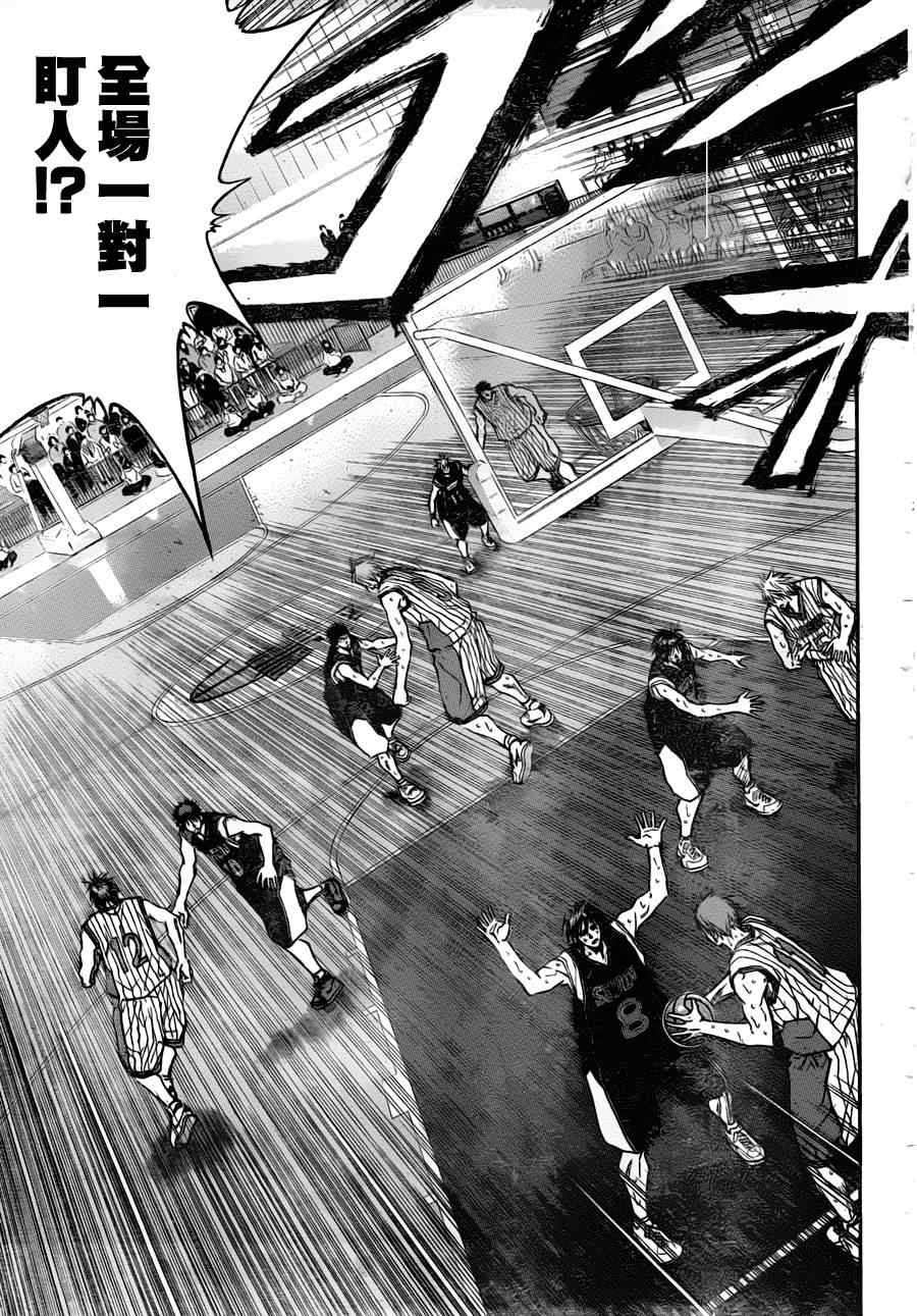 《黑子的篮球》漫画最新章节第159话免费下拉式在线观看章节第【16】张图片