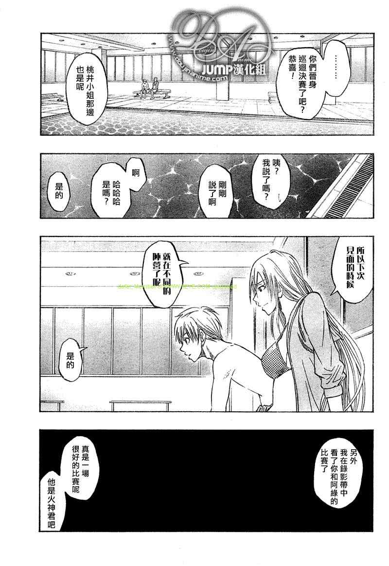 《黑子的篮球》漫画最新章节第39话免费下拉式在线观看章节第【7】张图片