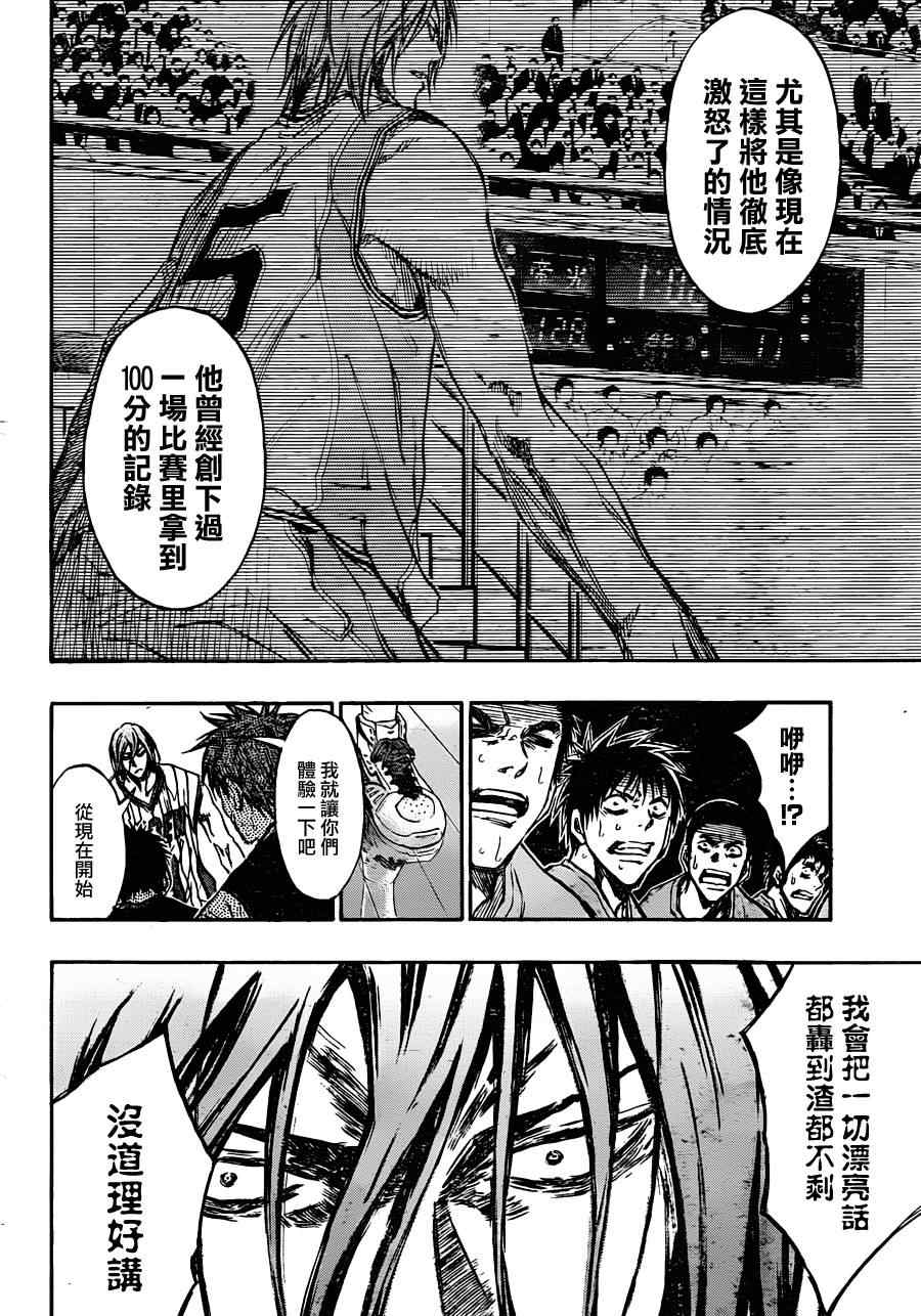 《黑子的篮球》漫画最新章节第156话免费下拉式在线观看章节第【2】张图片