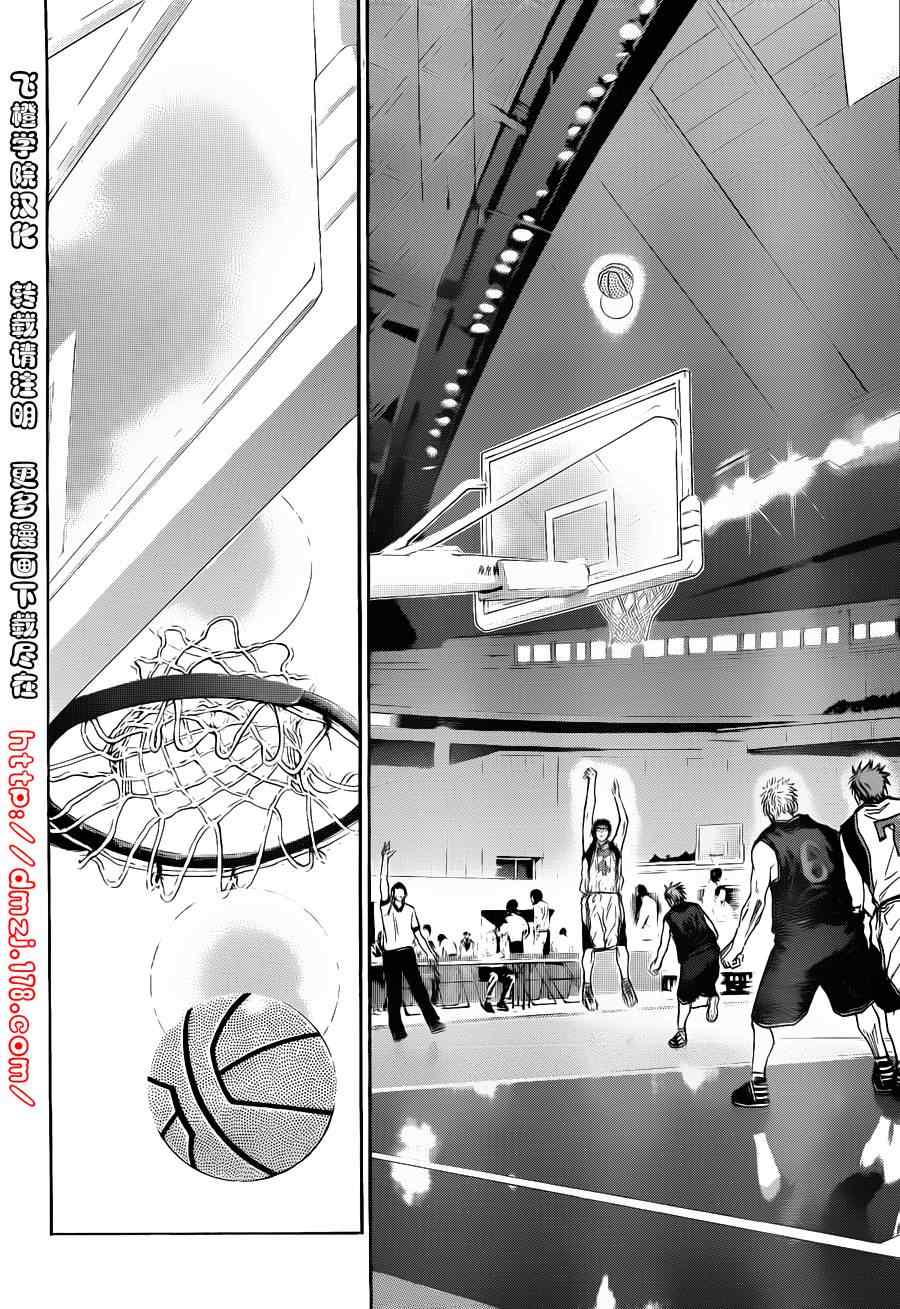 《黑子的篮球》漫画最新章节第125话免费下拉式在线观看章节第【11】张图片