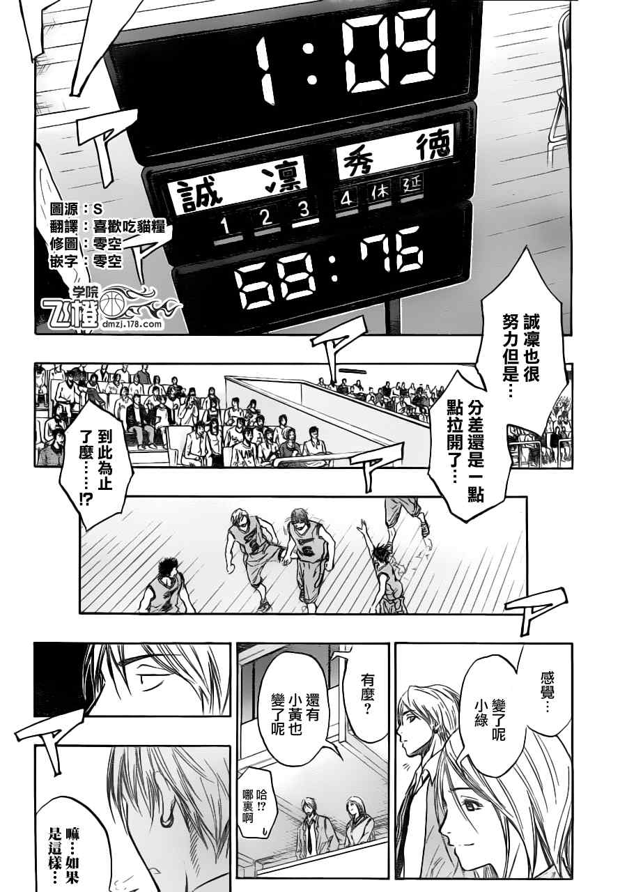 《黑子的篮球》漫画最新章节第89话免费下拉式在线观看章节第【14】张图片