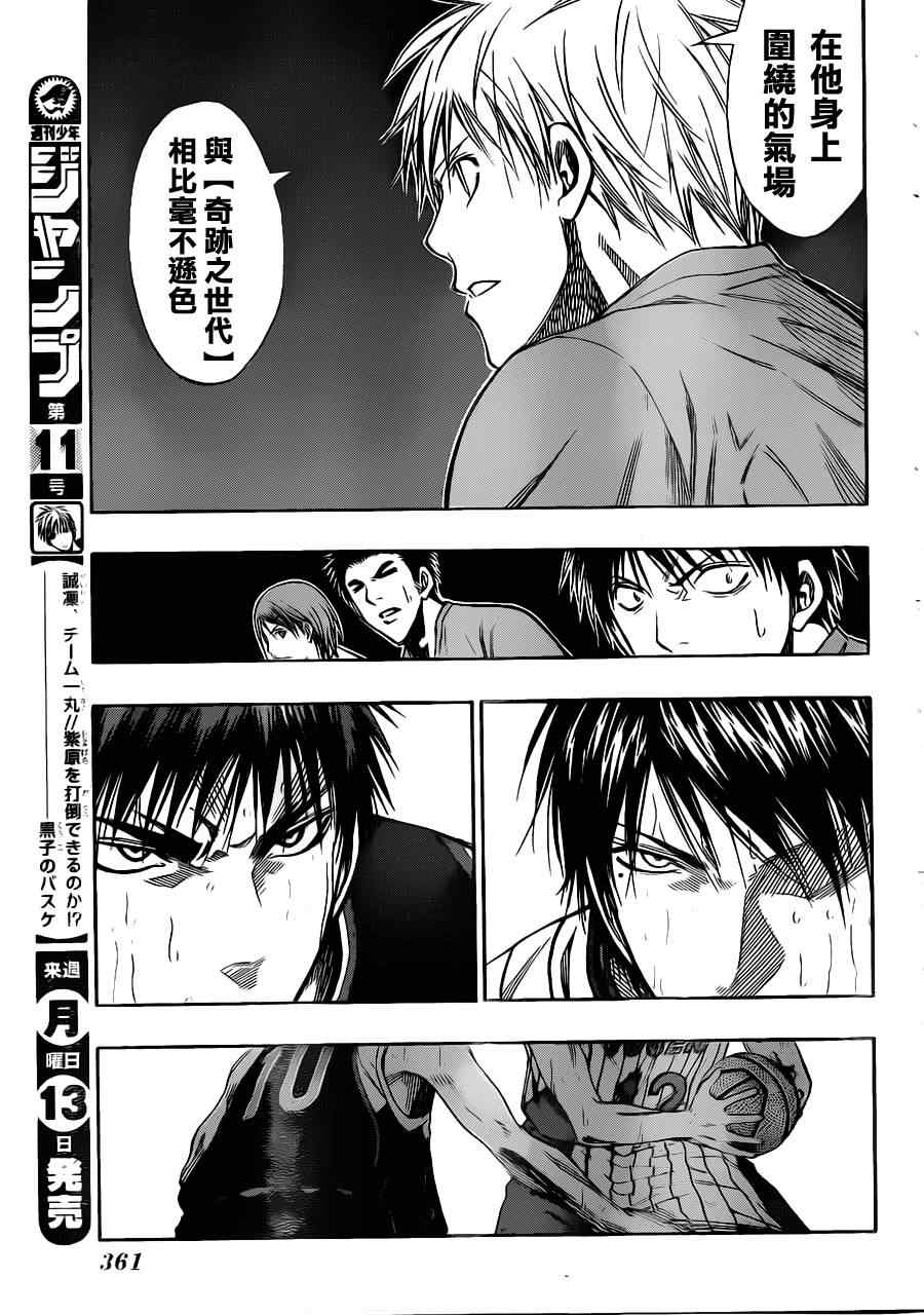 《黑子的篮球》漫画最新章节第151话免费下拉式在线观看章节第【3】张图片