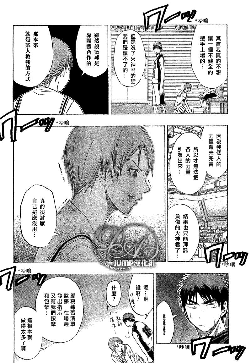 《黑子的篮球》漫画最新章节第45话免费下拉式在线观看章节第【15】张图片