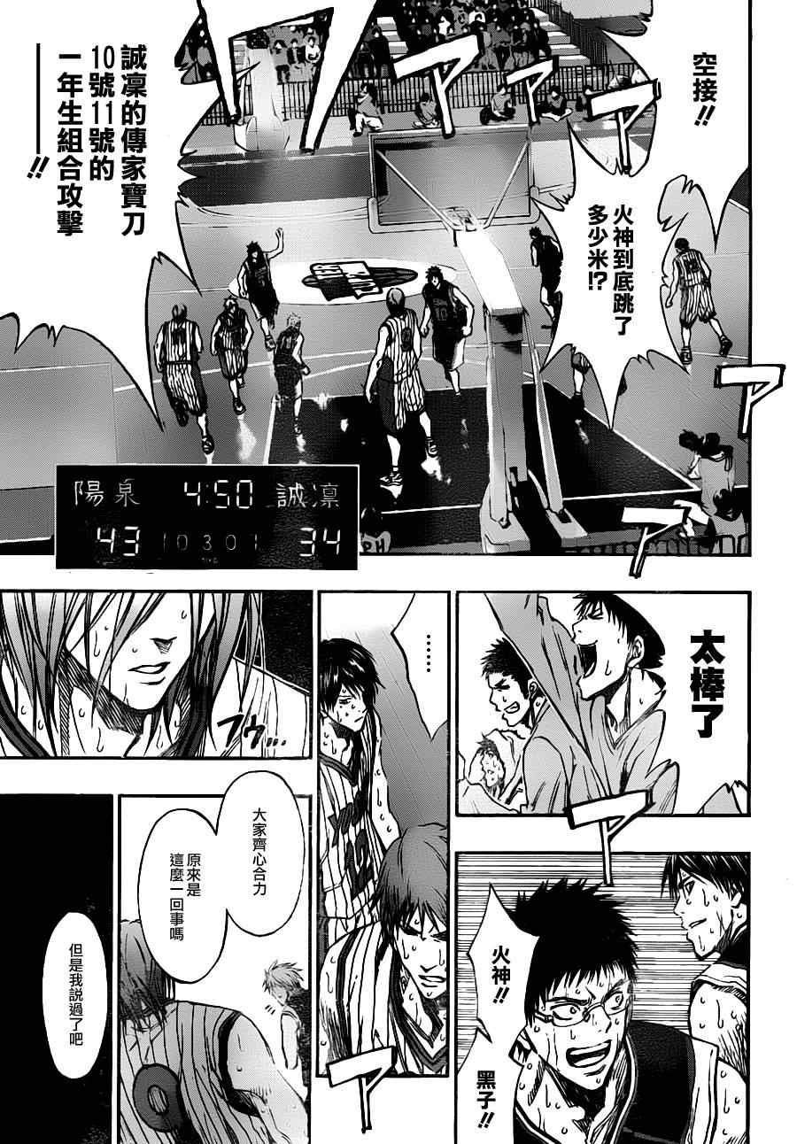 《黑子的篮球》漫画最新章节第158话免费下拉式在线观看章节第【16】张图片