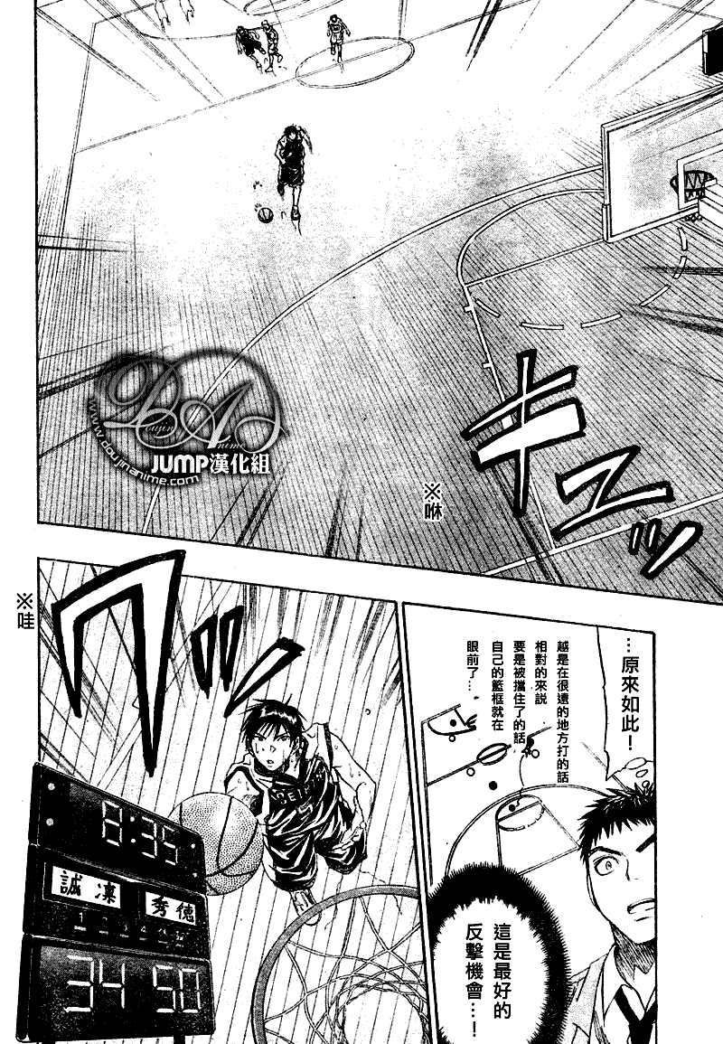 《黑子的篮球》漫画最新章节第31话免费下拉式在线观看章节第【17】张图片